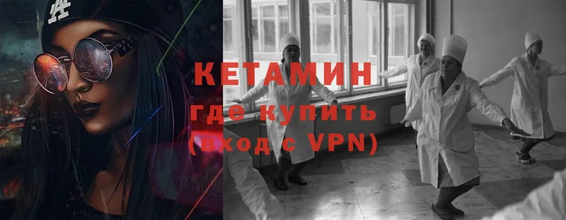 Кетамин ketamine  наркошоп  mega зеркало  Сысерть 